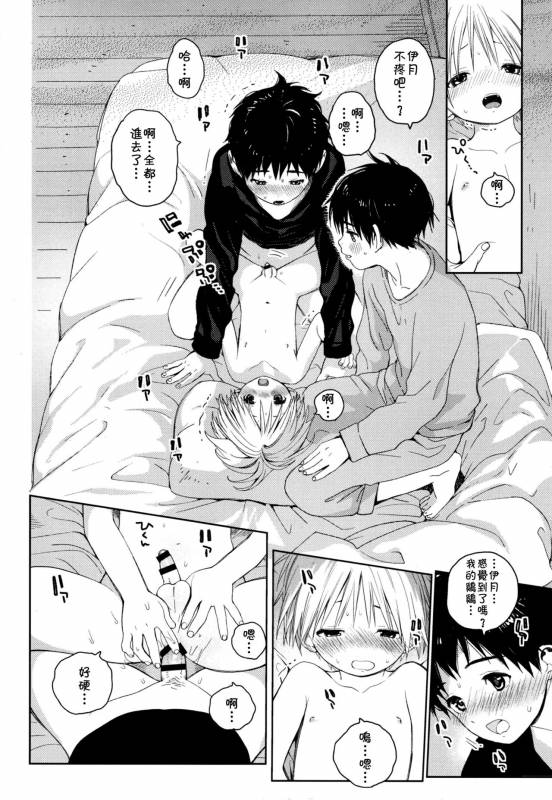 (Shota Petit) [S-Size (Shinachiku)] Itsuki-kun ga Osewa ni Narimasu [Chinese] [theoldestcat汉化]_40