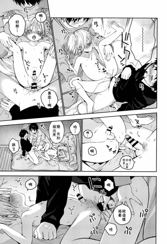 (Shota Petit) [S-Size (Shinachiku)] Itsuki-kun ga Osewa ni Narimasu [Chinese] [theoldestcat汉化]_43