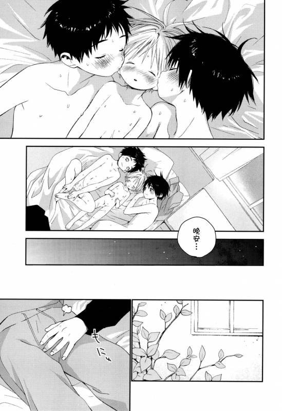 (Shota Petit) [S-Size (Shinachiku)] Itsuki-kun ga Osewa ni Narimasu [Chinese] [theoldestcat汉化]_47