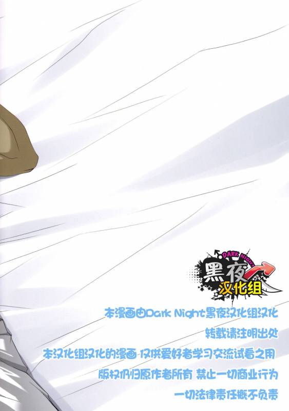 (Shota Scratch 10) [R.C.I (Hazaki)] Shita Naname Migi P (Summer Wars) [Chinese] [黑夜汉化组]_01