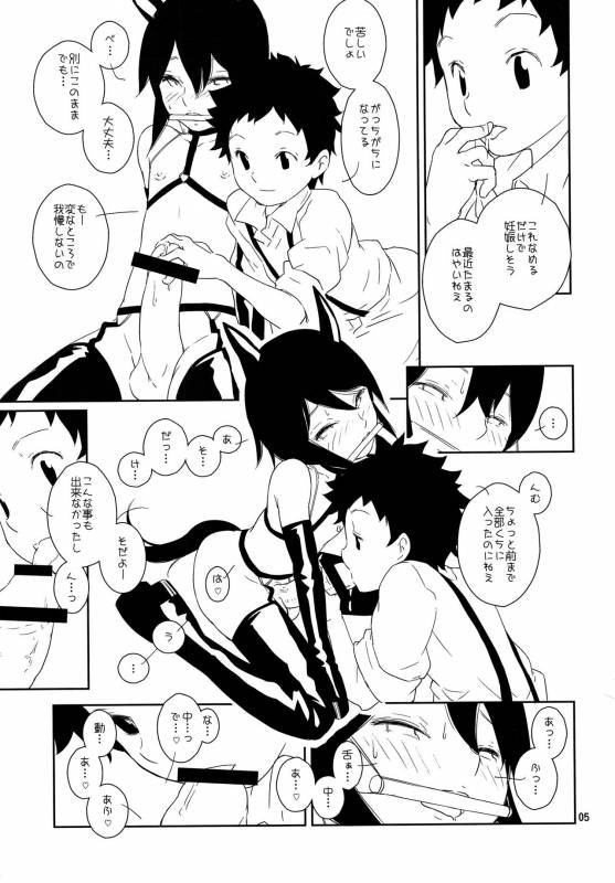 (Shota Scratch 10) [kuro inu sha (Inumaru)] Otokonoko Bokujou!_05