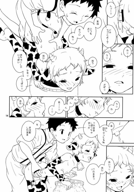 (Shota Scratch 10) [kuro inu sha (Inumaru)] Otokonoko Bokujou!_14