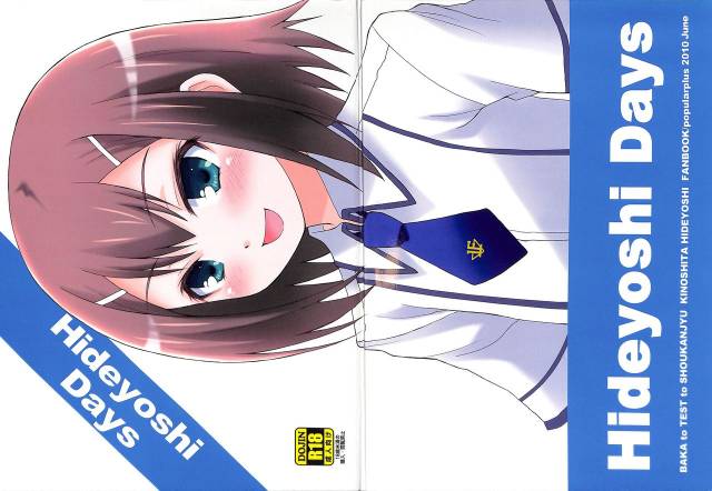 (Shota Scratch 12) [popularplus (Plus)] Hideyoshi Days (Baka to Test to Shoukanjuu)_00