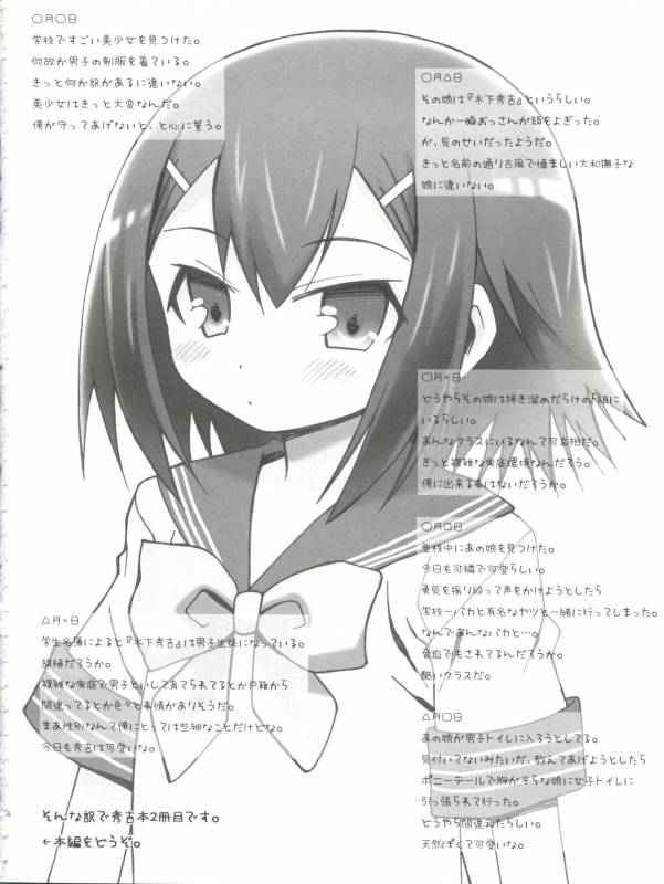 (Shota Scratch 12) [popularplus (Plus)] Hideyoshi Days (Baka to Test to Shoukanjuu)_04