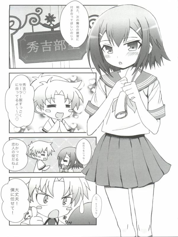 (Shota Scratch 12) [popularplus (Plus)] Hideyoshi Days (Baka to Test to Shoukanjuu)_05