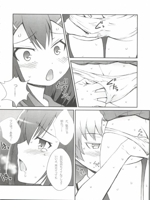 (Shota Scratch 12) [popularplus (Plus)] Hideyoshi Days (Baka to Test to Shoukanjuu)_08