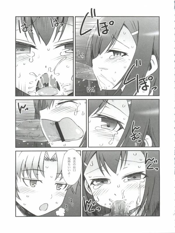 (Shota Scratch 12) [popularplus (Plus)] Hideyoshi Days (Baka to Test to Shoukanjuu)_11