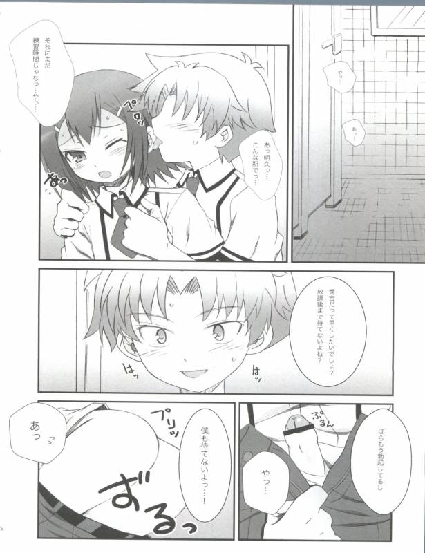 (Shota Scratch 12) [popularplus (Plus)] Hideyoshi Days (Baka to Test to Shoukanjuu)_26