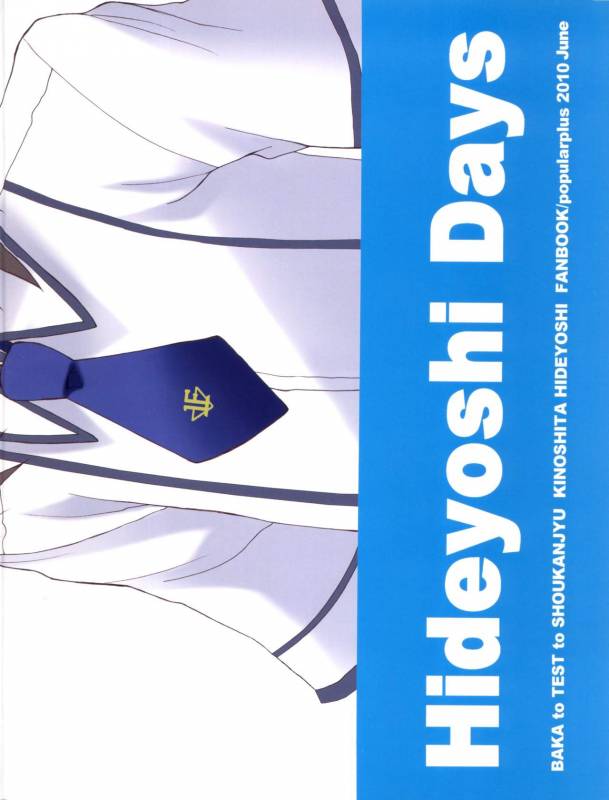 (Shota Scratch 12) [popularplus (Plus)] Hideyoshi Days (Baka to Test to Shoukanjuu)_36