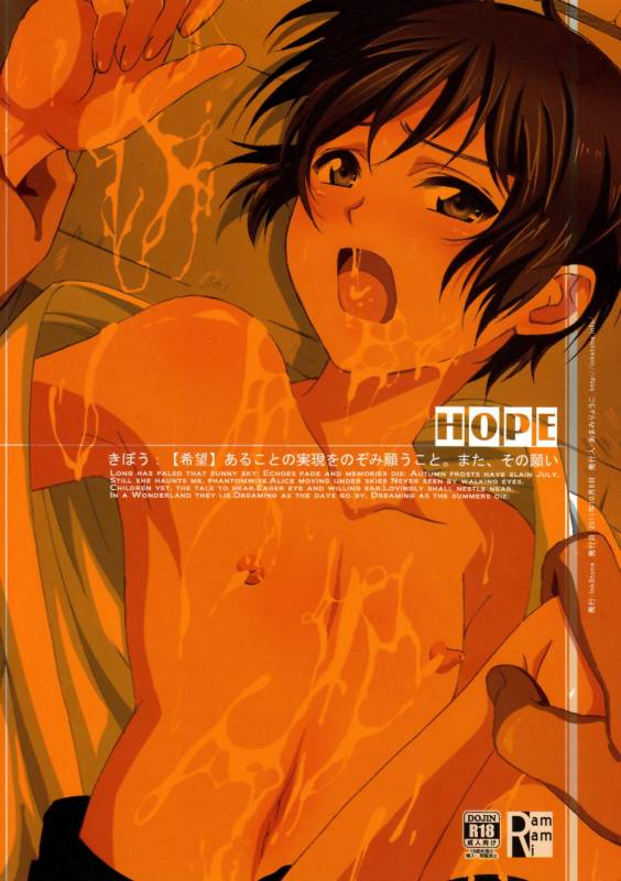 (Shota Scratch 15) [InkStone (Amami Ryouko)] HOPE [Chinese] [旷工汉化组]_01