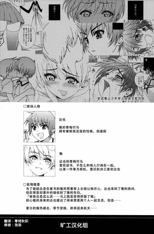 (Shota Scratch 15) [InkStone (Amami Ryouko)] HOPE [Chinese] [旷工汉化组]_03