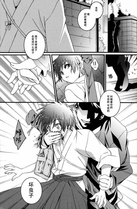 (Shota Scratch 15) [InkStone (Amami Ryouko)] HOPE [Chinese] [旷工汉化组]_08