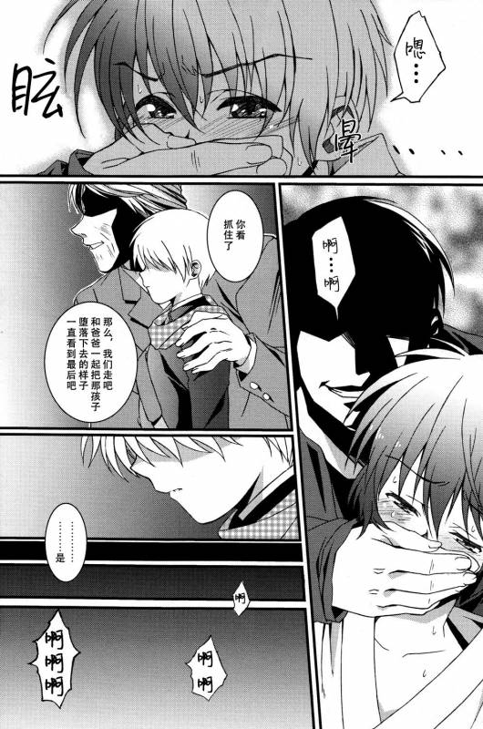 (Shota Scratch 15) [InkStone (Amami Ryouko)] HOPE [Chinese] [旷工汉化组]_09