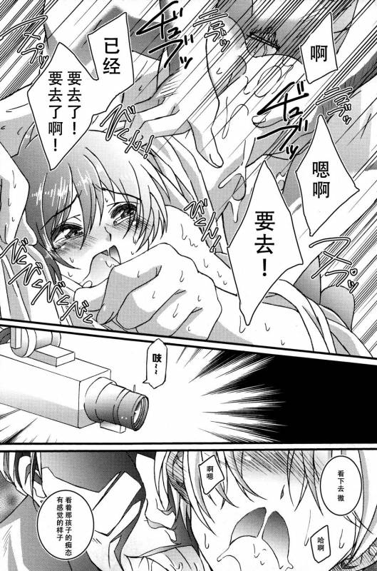 (Shota Scratch 15) [InkStone (Amami Ryouko)] HOPE [Chinese] [旷工汉化组]_13