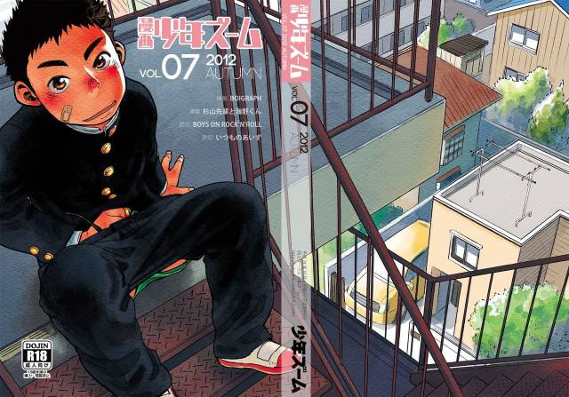 (Shota Scratch 18) [Shounen Zoom (Shigeru)] Manga Shounen Zoom Vol. 07 [English]_44
