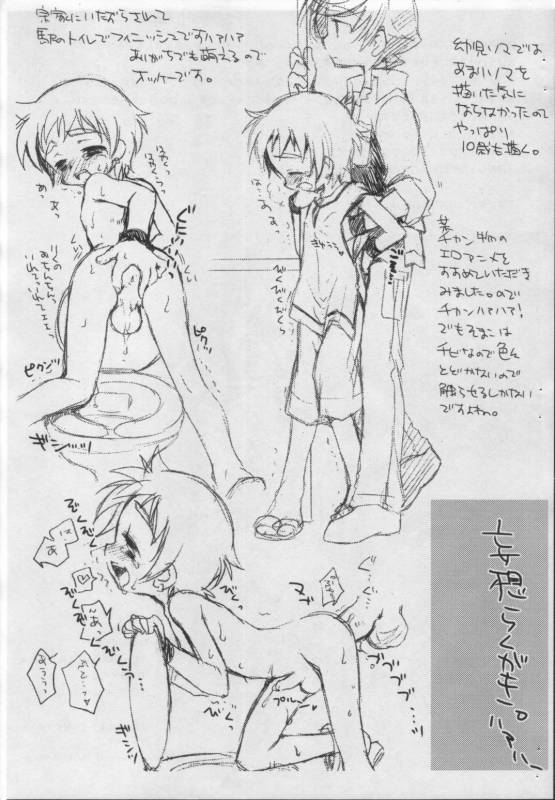 (Shota Scratch 2) [Mad Paradox (Iko)] Chanpon Hon. (B-Daman, Onmyou Taisenki, My Melody)_5