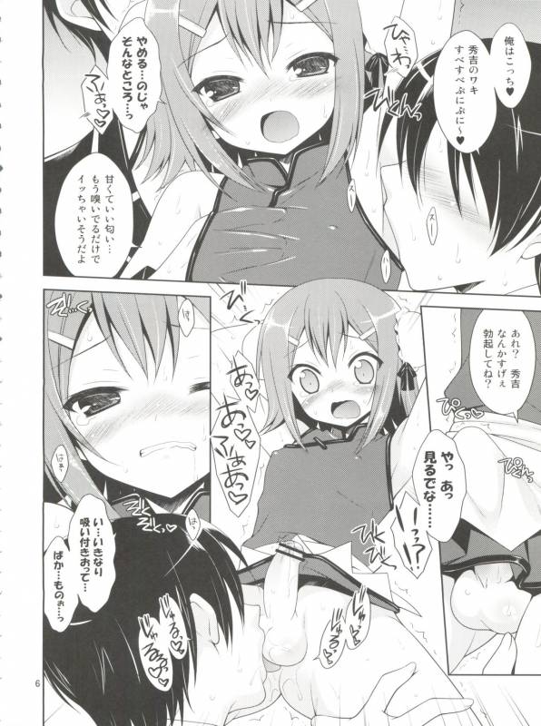 (Shota Scratch 20) [Neko Masshigura (Ka_07