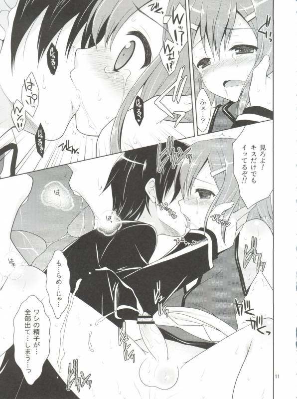 (Shota Scratch 20) [Neko Masshigura (Ka_12