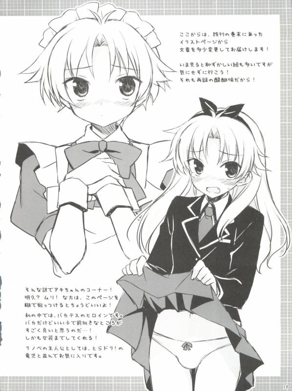 (Shota Scratch 20) [Neko Masshigura (Ka_19