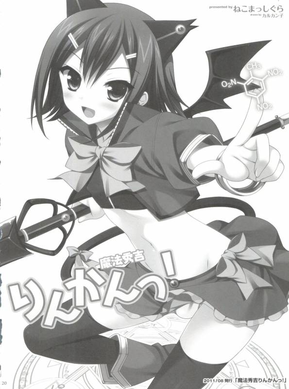 (Shota Scratch 20) [Neko Masshigura (Ka_21