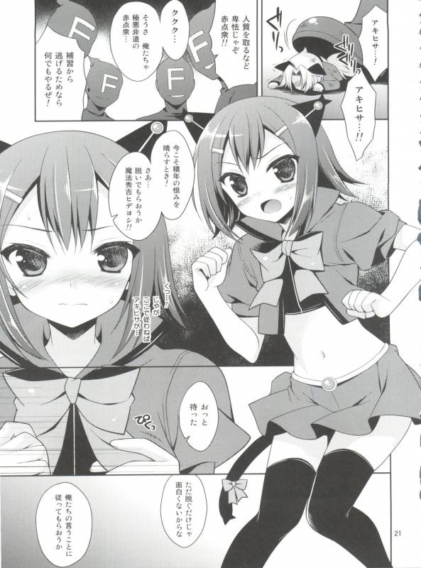 (Shota Scratch 20) [Neko Masshigura (Ka_22