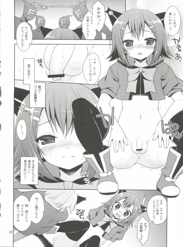 (Shota Scratch 20) [Neko Masshigura (Ka_23