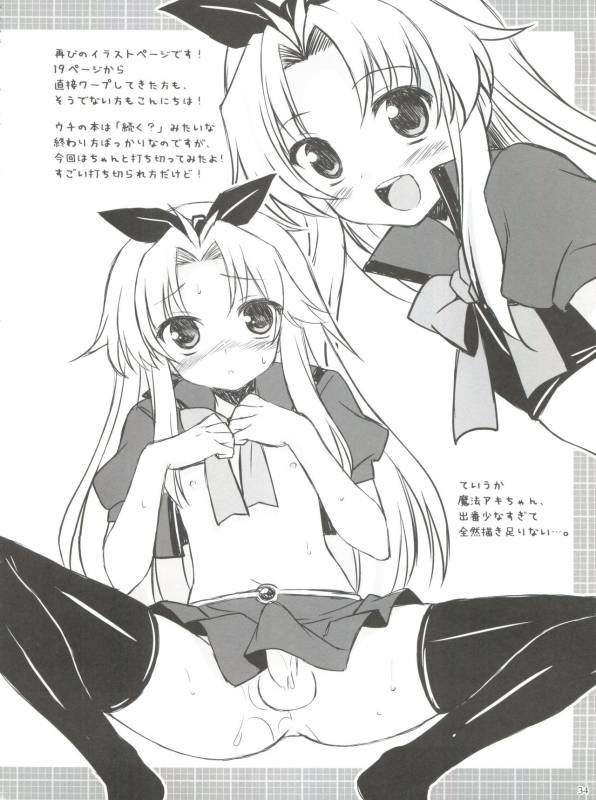 (Shota Scratch 20) [Neko Masshigura (Ka_35