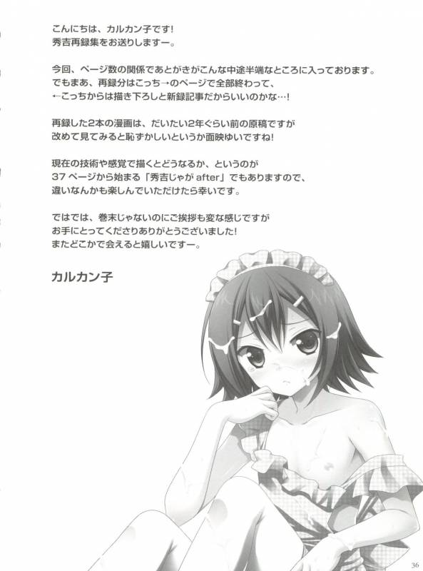 (Shota Scratch 20) [Neko Masshigura (Ka_37