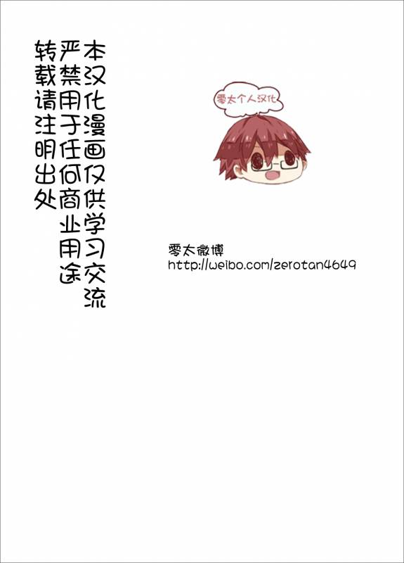 (Shota Scratch 22) [Ane Ichigo (Asya)] Kenji-kun to Inran Shokushu (Summer Wars) [Chinese] [零太个人汉_14