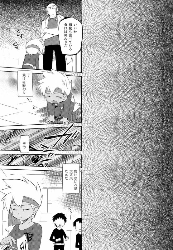 (Shota Scratch 22) [EX35 (Kamaboko RED)] Nukarumi (Bakusou Kyoudai Lets & Go!!)_01