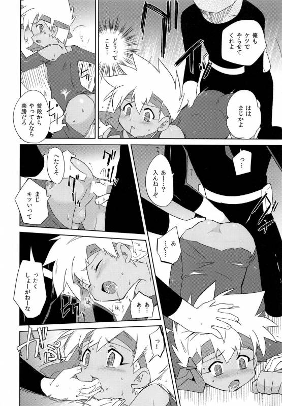 (Shota Scratch 22) [EX35 (Kamaboko RED)] Nukarumi (Bakusou Kyoudai Lets & Go!!)_08