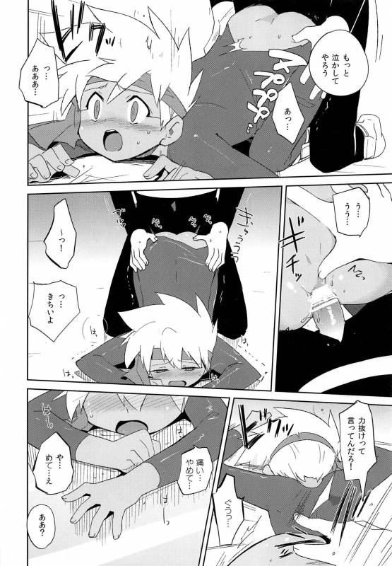 (Shota Scratch 22) [EX35 (Kamaboko RED)] Nukarumi (Bakusou Kyoudai Lets & Go!!)_10