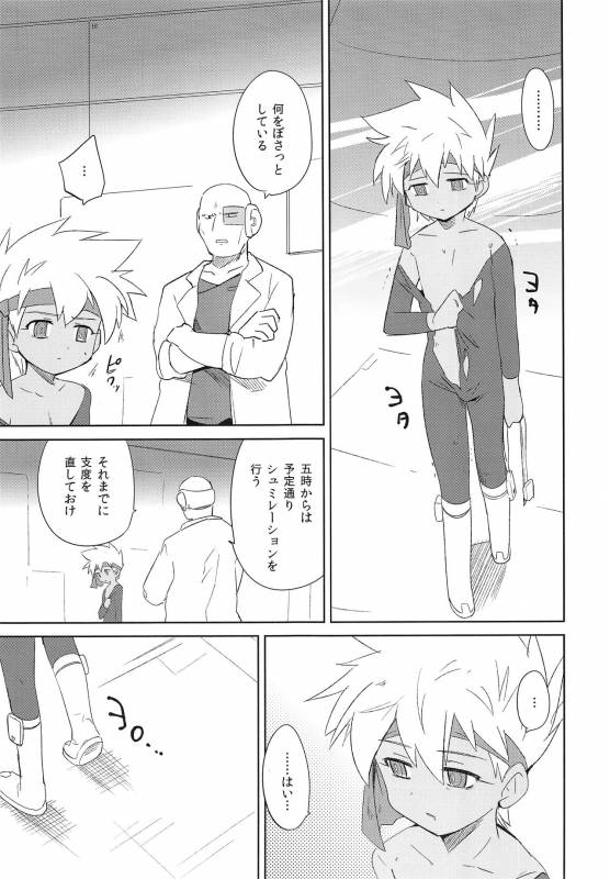 (Shota Scratch 22) [EX35 (Kamaboko RED)] Nukarumi (Bakusou Kyoudai Lets & Go!!)_13