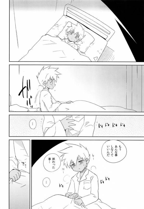 (Shota Scratch 22) [EX35 (Kamaboko RED)] Nukarumi (Bakusou Kyoudai Lets & Go!!)_26