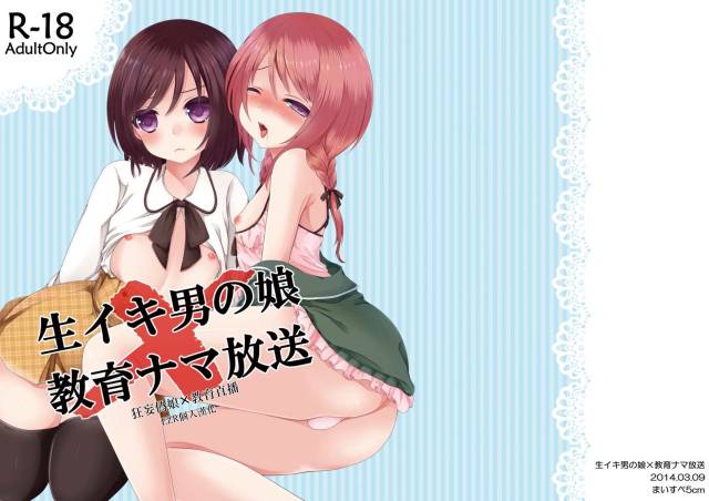 (Shota Scratch 22) [Mysp5cm (Mareo)] Namaiki Otokonoko × Kyouiku Namahousou [Chinese] [EZR個人漢化]_00