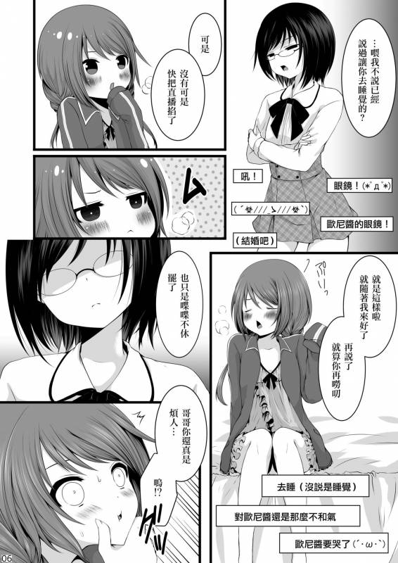 (Shota Scratch 22) [Mysp5cm (Mareo)] Namaiki Otokonoko × Kyouiku Namahousou [Chinese] [EZR個人漢化]_04