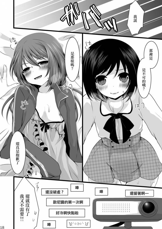 (Shota Scratch 22) [Mysp5cm (Mareo)] Namaiki Otokonoko × Kyouiku Namahousou [Chinese] [EZR個人漢化]_16