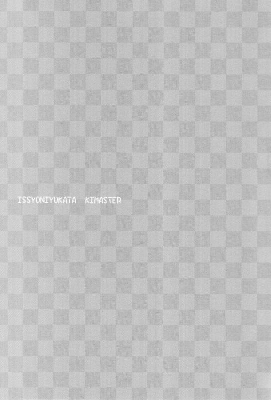 (Shota Scratch 24) [Nerihibari (Usuchi)] Issho ni Yukata Kimaster (VOCALOID) [English] {Shotachan}_01