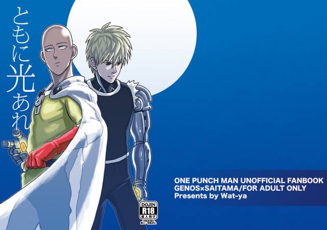 USED) [Boys Love (Yaoi) : R18] Doujinshi - One-Punch Man / Genos x