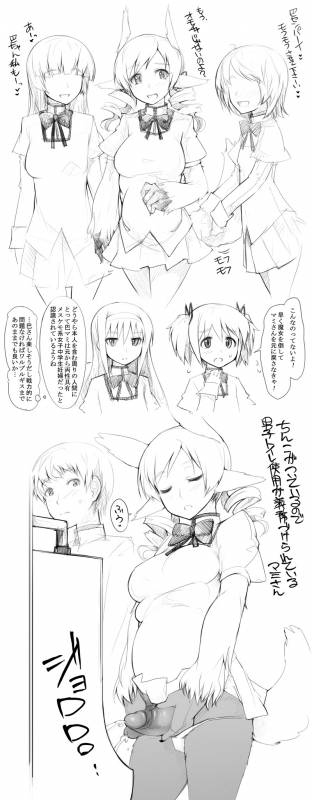 akemi homura+kaname madoka+tomoe mami