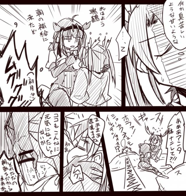 hatsuzuki (kantai collection)+shoukaku (kantai collection)+zuikaku (kantai collection)