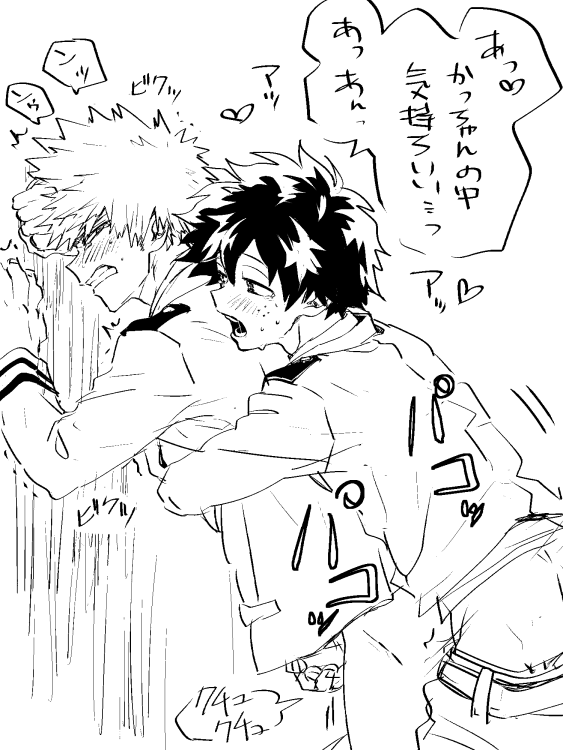 izuku midoriya+katsuki bakugou