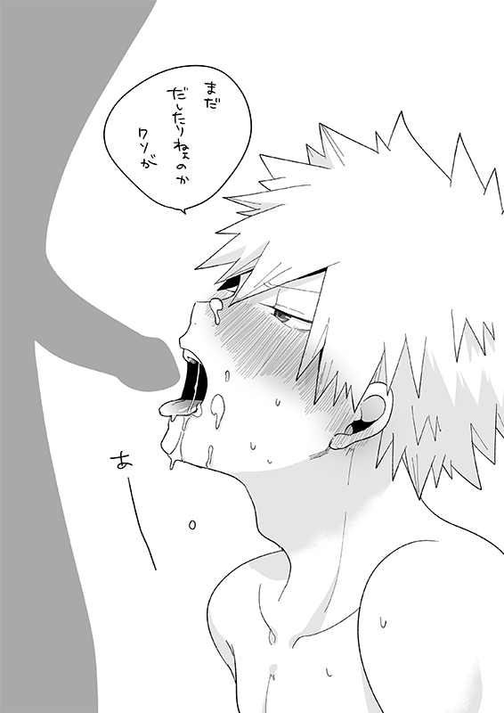 katsuki bakugou