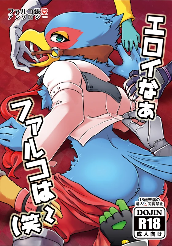 falco lombardi+fox mccloud+leon powalski+marcus mccloud+panther caroso+slippy toad+wolf o'donnell