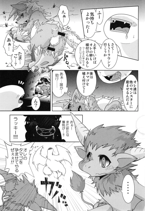 khezu+rajang+zinogre