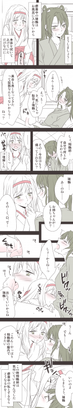 shoukaku (kantai collection)+zuikaku (kantai collection)