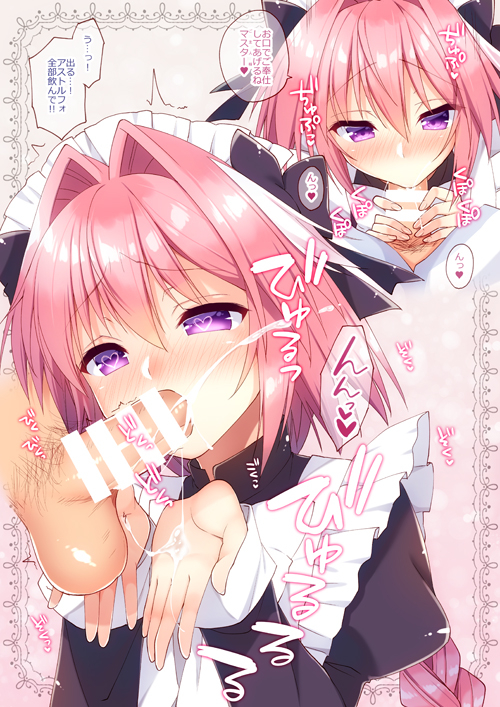 astolfo (fate)