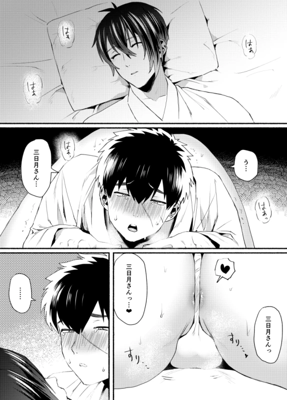 doudanuki masakuni+mikazuki munechika