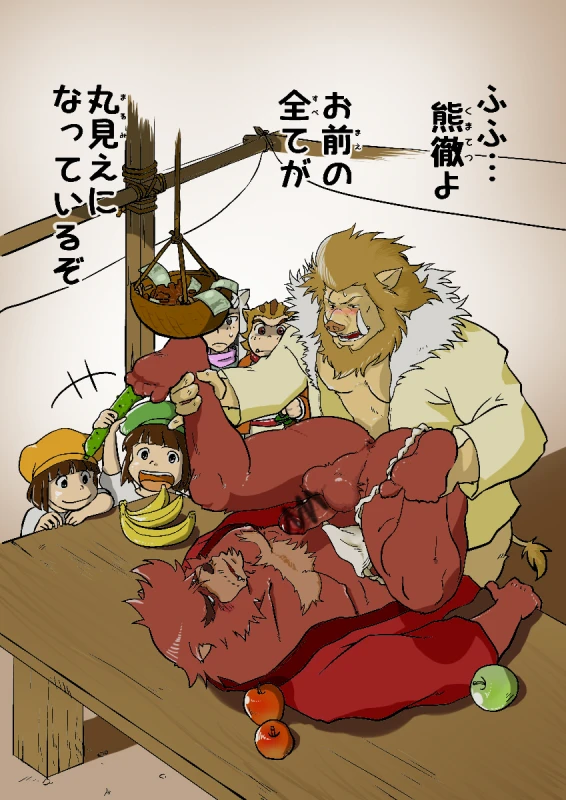 kumatetsu