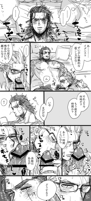 gladiolus amicitia+ignis scientia